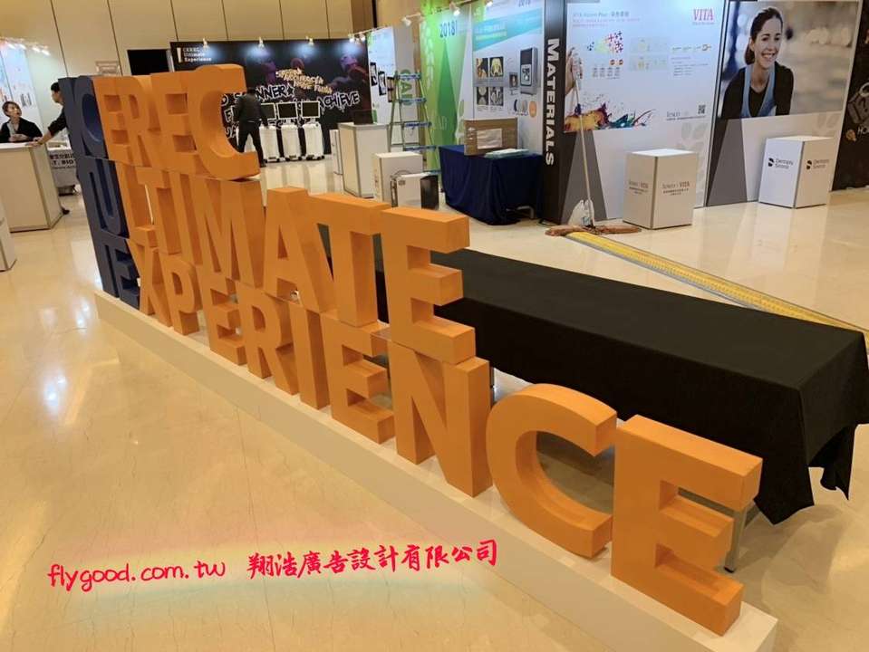 精神堡垒3 - 大图输出/展场布置/保丽龙立体字/户外大型广告-翔浩广告